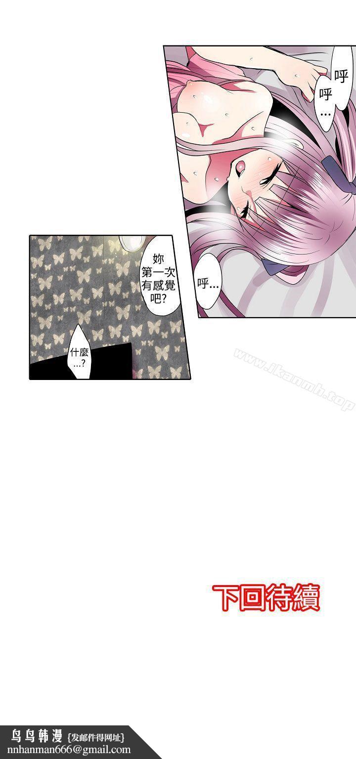 凌辱贩卖机第33话