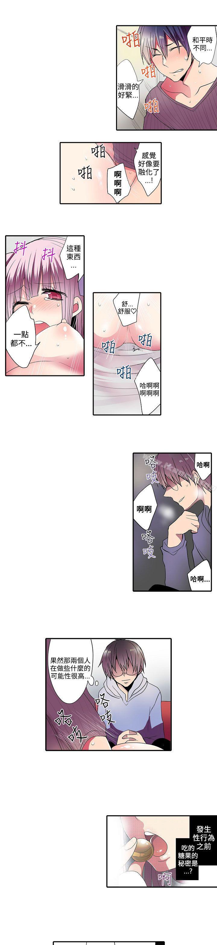 凌辱贩卖机第34话