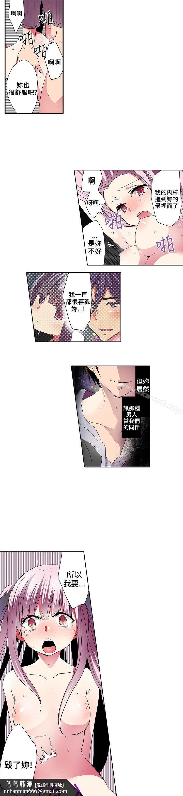 凌辱贩卖机第34话