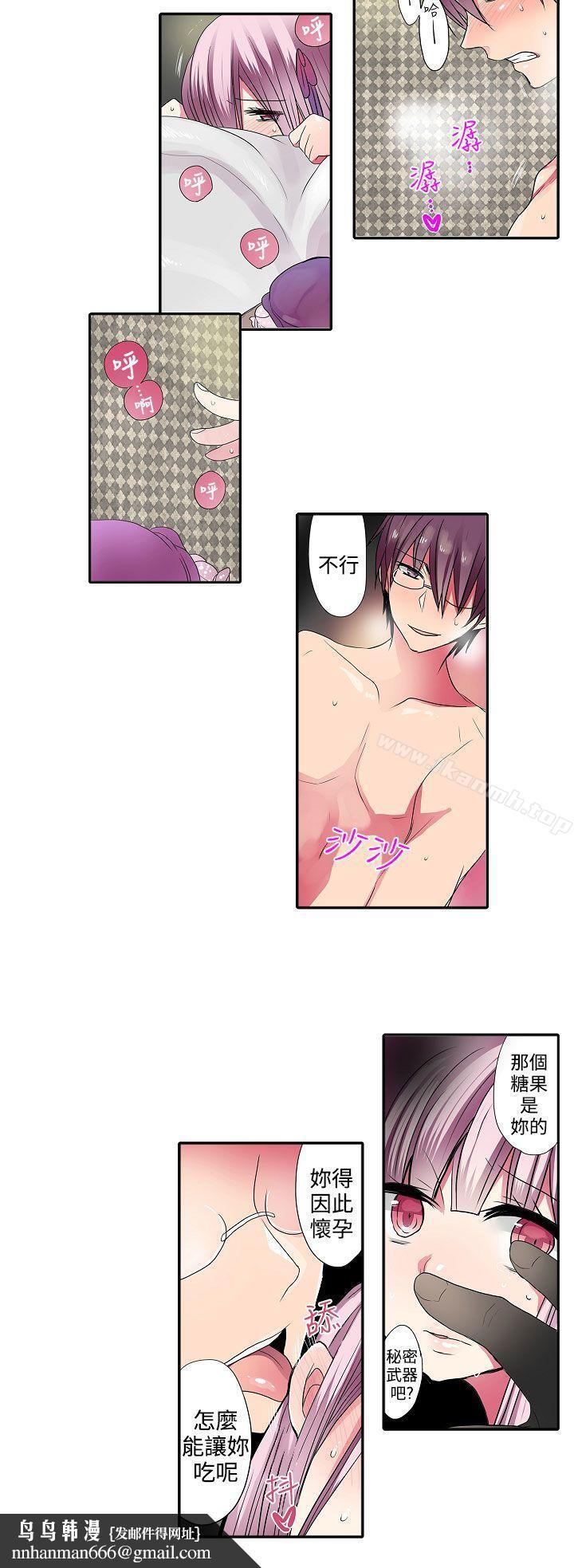 凌辱贩卖机第35话