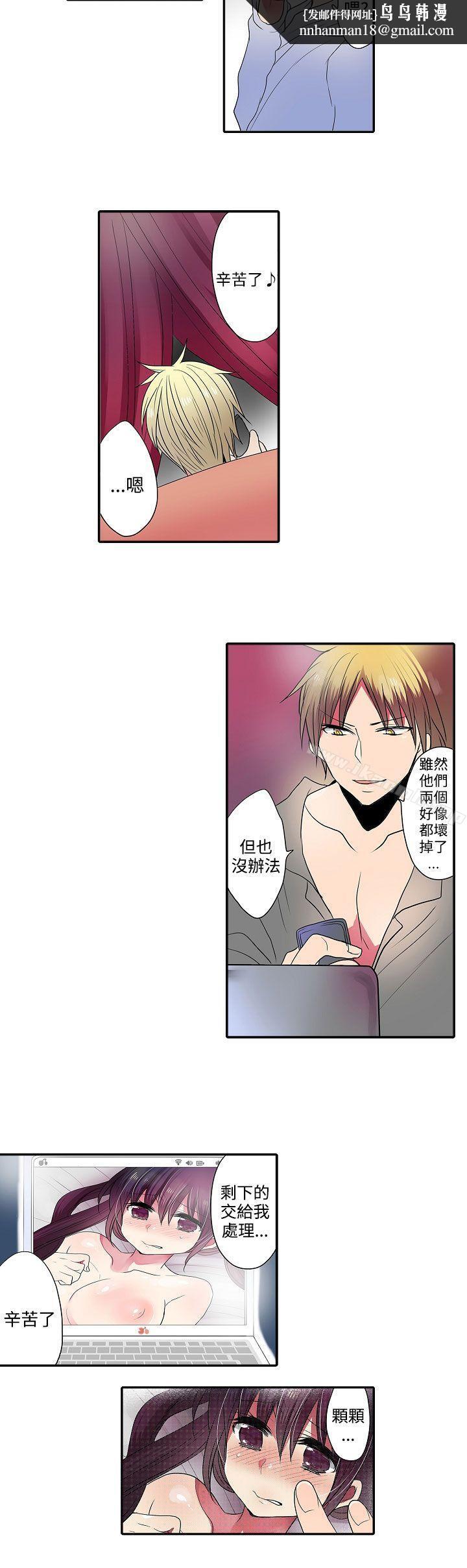 凌辱贩卖机第36话