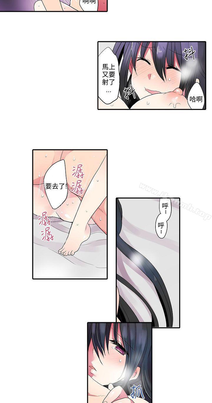 凌辱贩卖机第36话