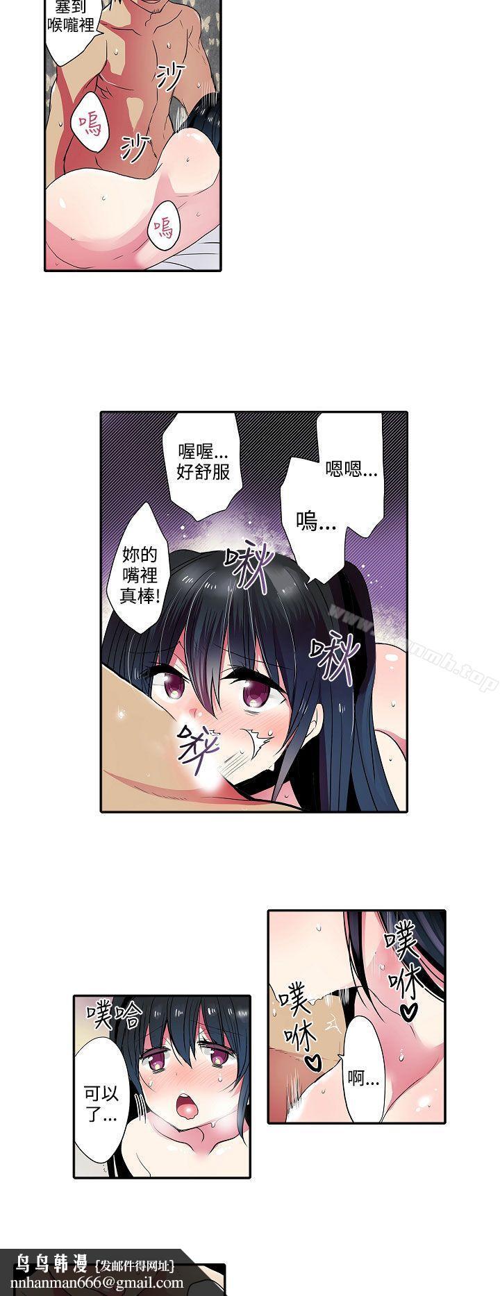 凌辱贩卖机第37话