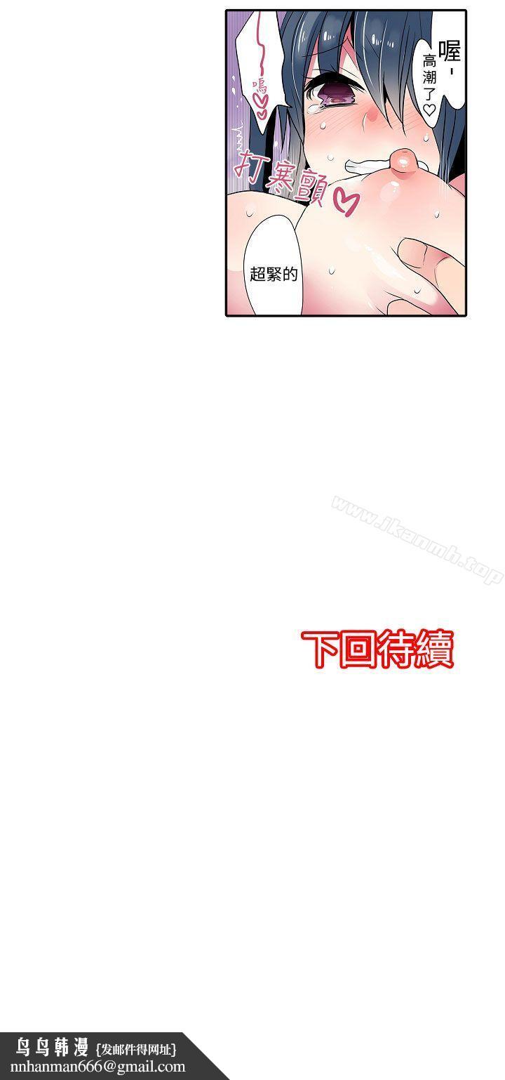凌辱贩卖机第37话