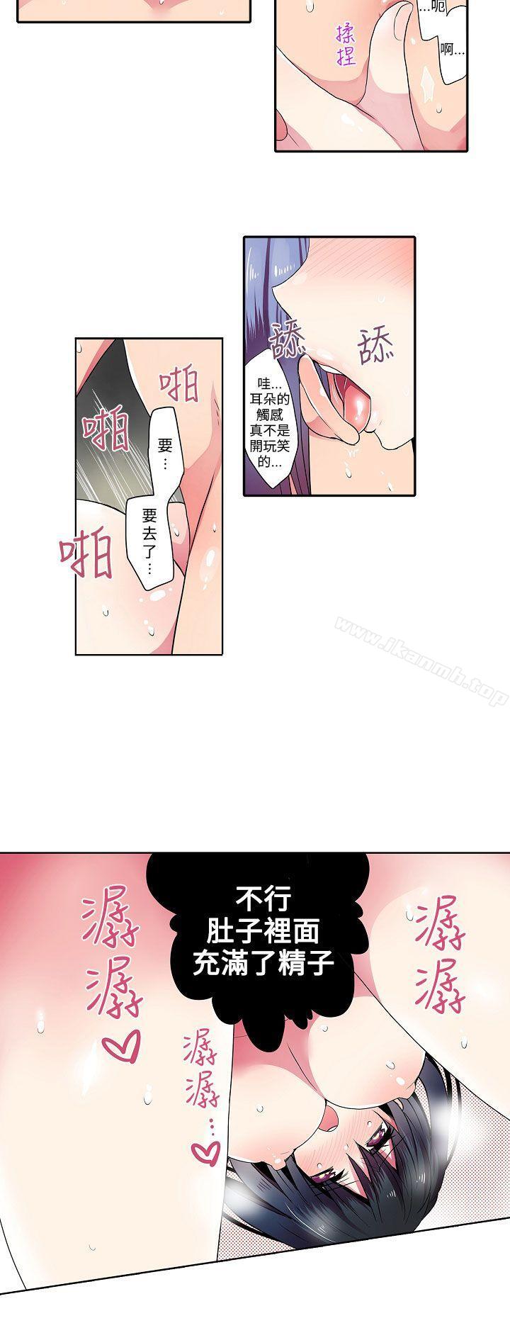 凌辱贩卖机第38话