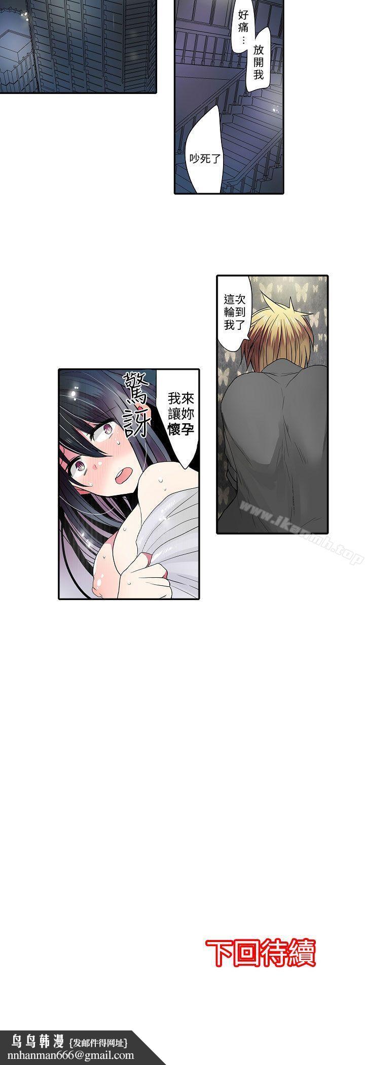 凌辱贩卖机第38话