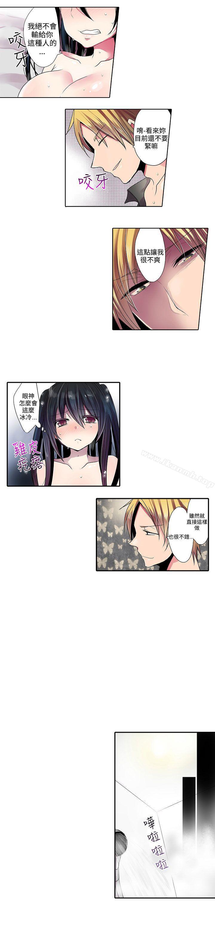 凌辱贩卖机第39话