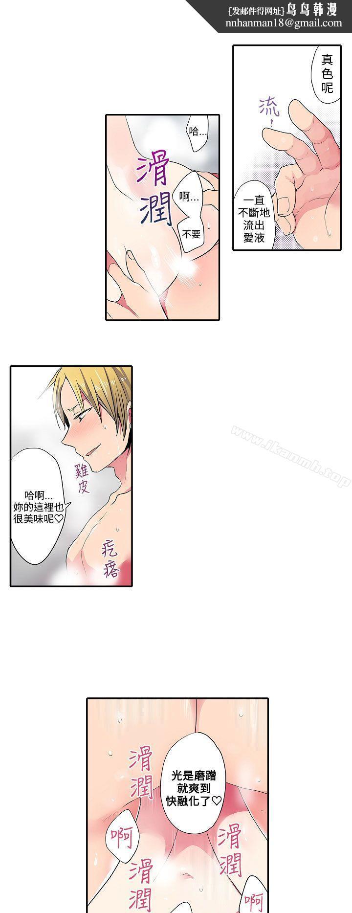 凌辱贩卖机第39话