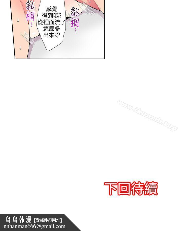 凌辱贩卖机第39话