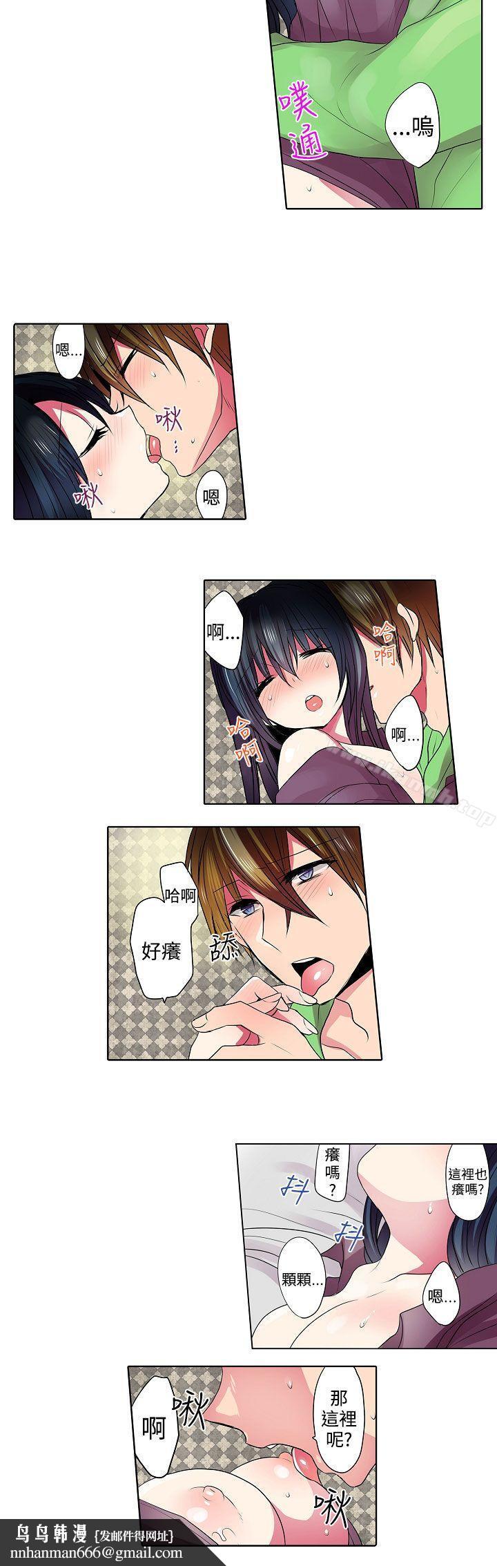 凌辱贩卖机第41话