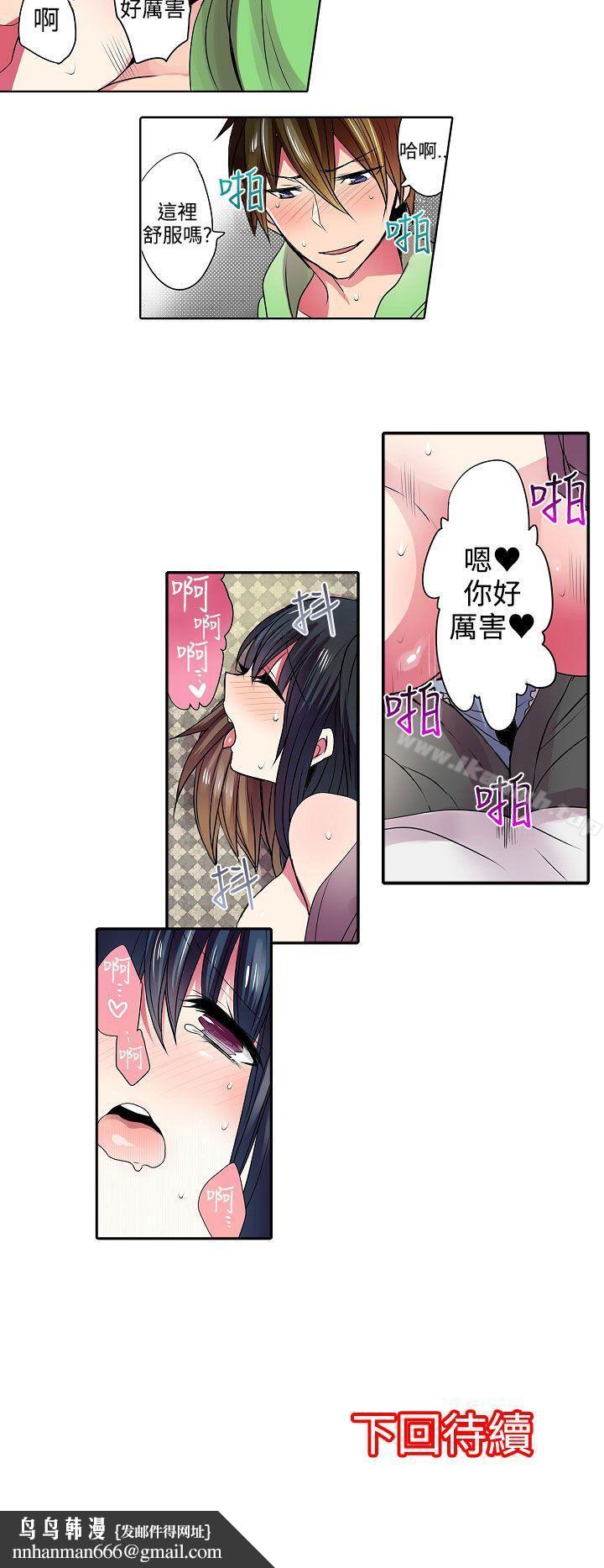 凌辱贩卖机第41话