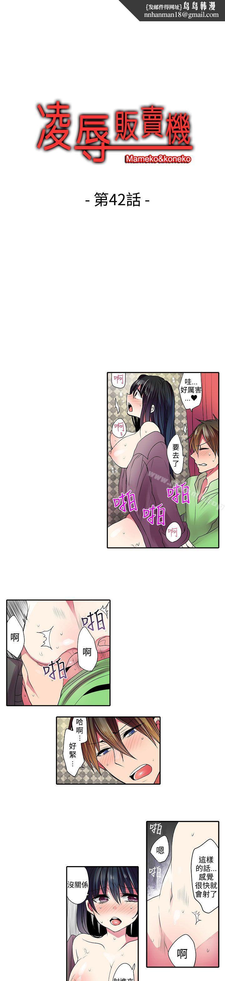 凌辱贩卖机最终话