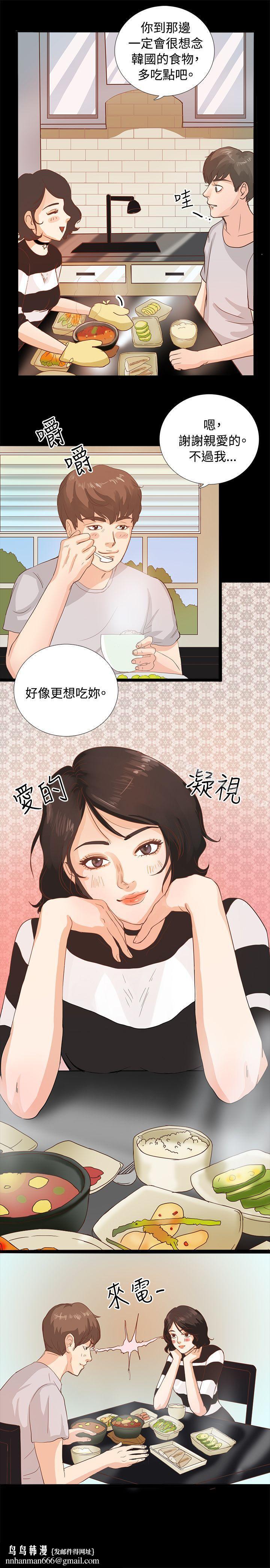 丛林爱爱法则第1话