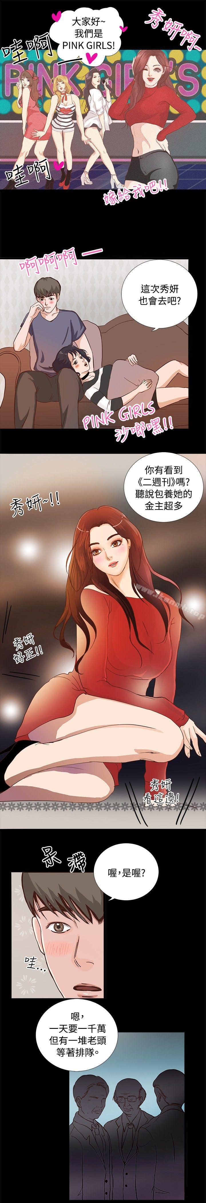 丛林爱爱法则第1话