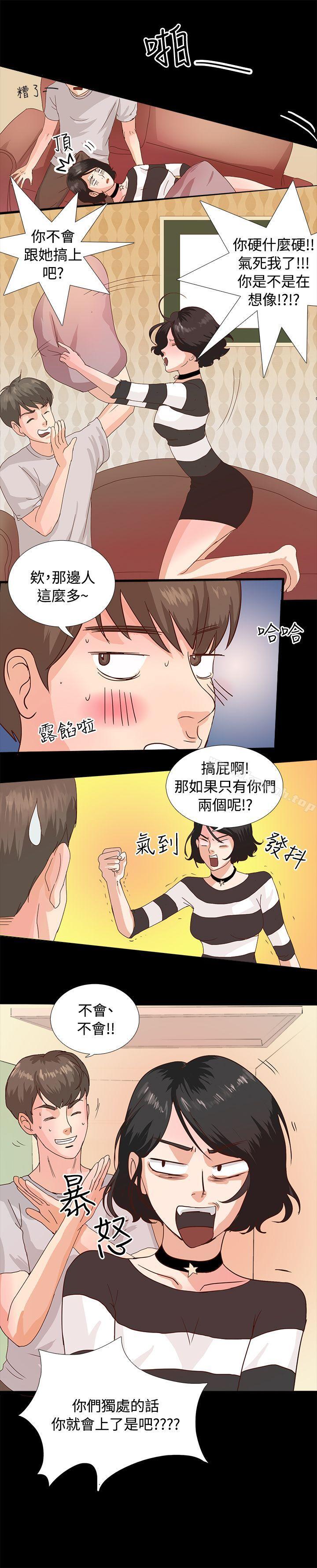 丛林爱爱法则第1话