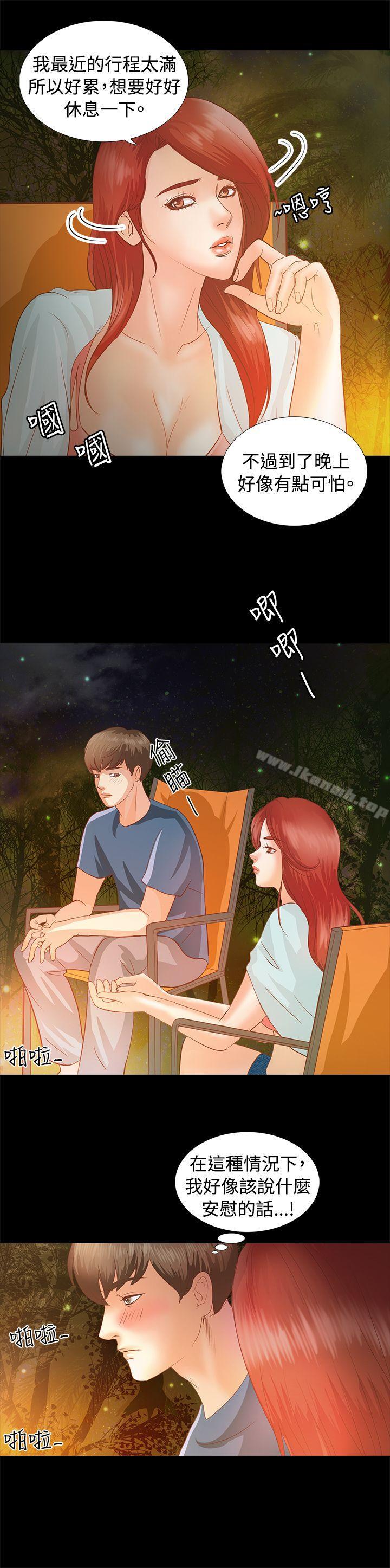 丛林爱爱法则第3话