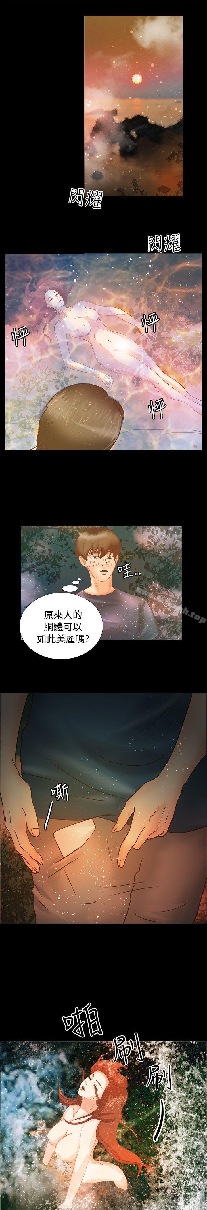 丛林爱爱法则第5话