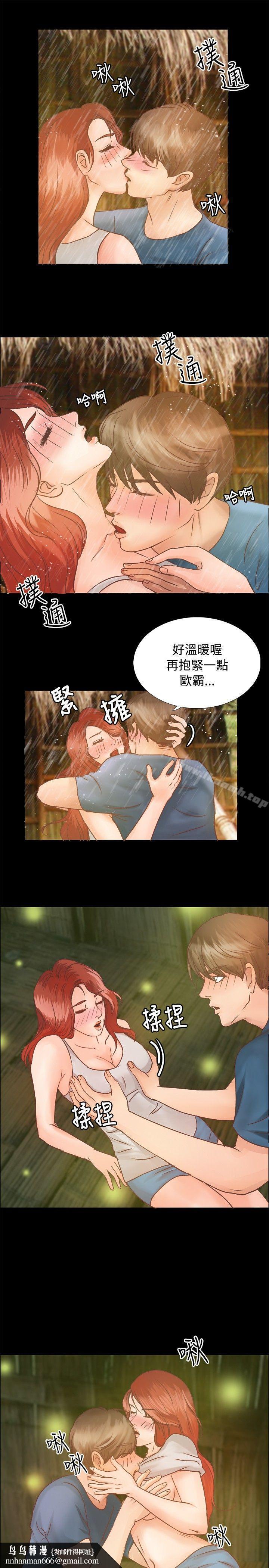 丛林爱爱法则第6话