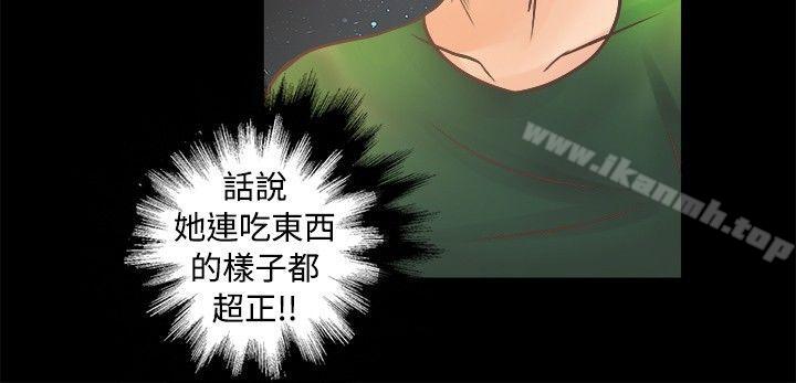 丛林爱爱法则第8话