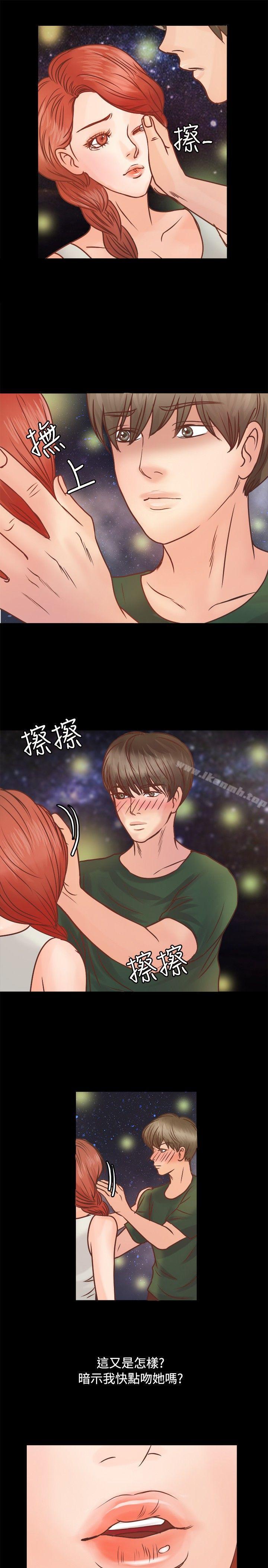 丛林爱爱法则第8话