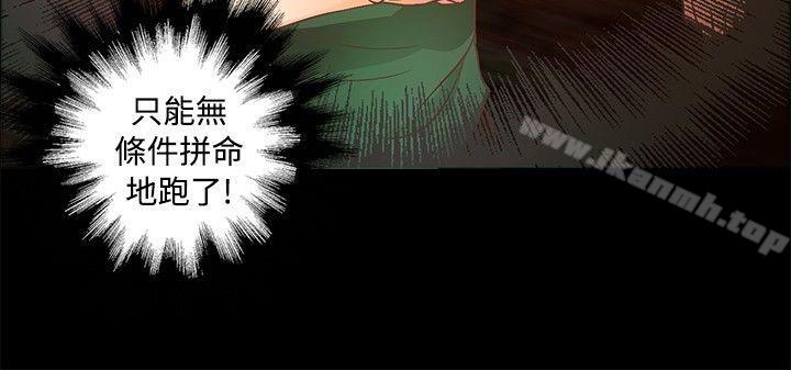 丛林爱爱法则第10话