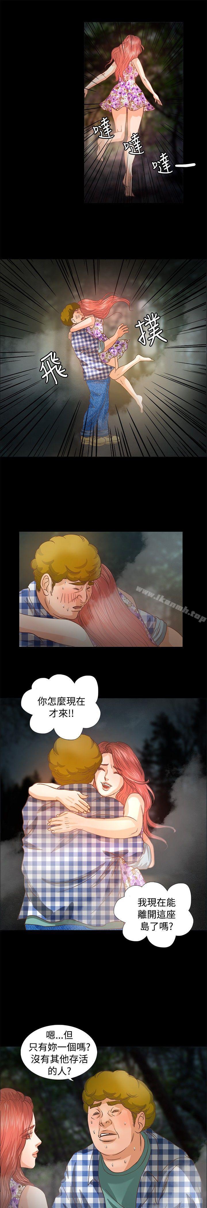 丛林爱爱法则第11话