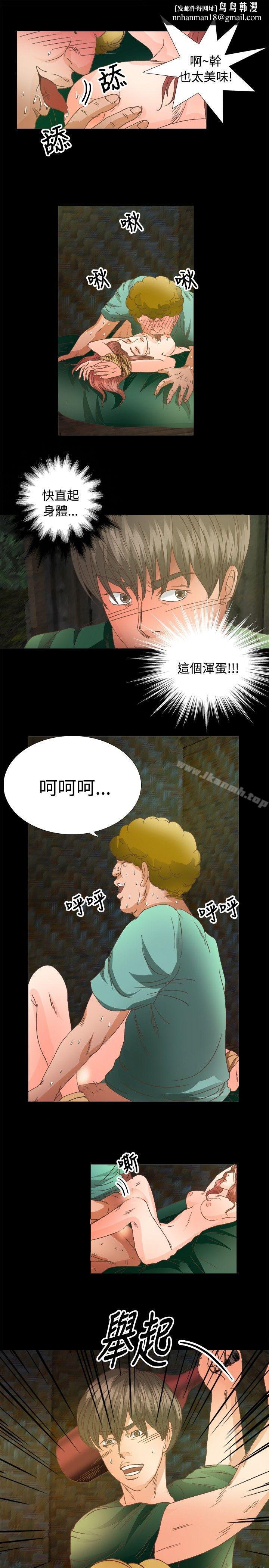 叢林愛愛法則第16話