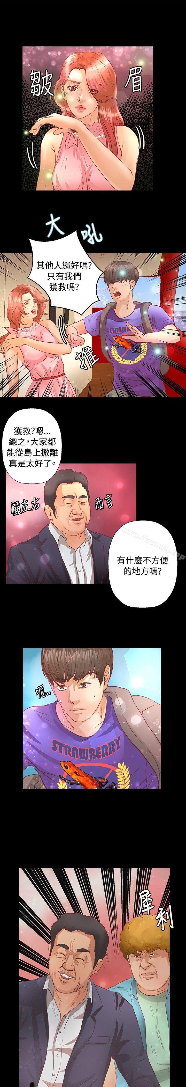 丛林爱爱法则第20话