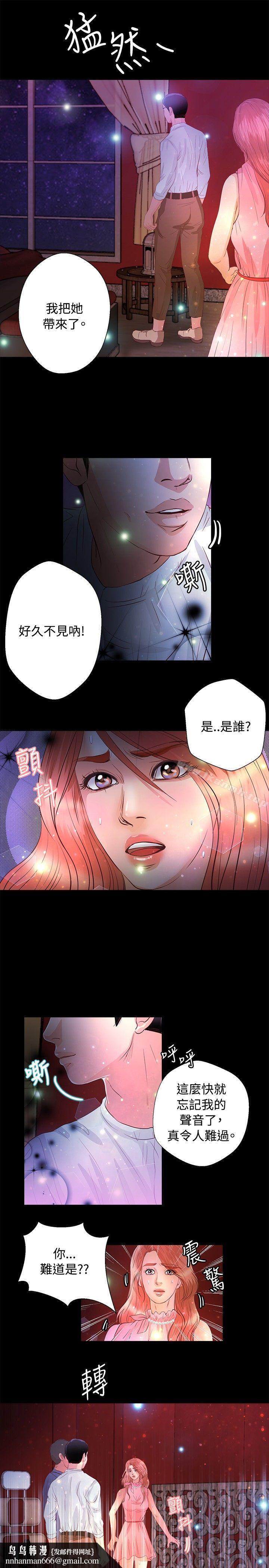 丛林爱爱法则第21话