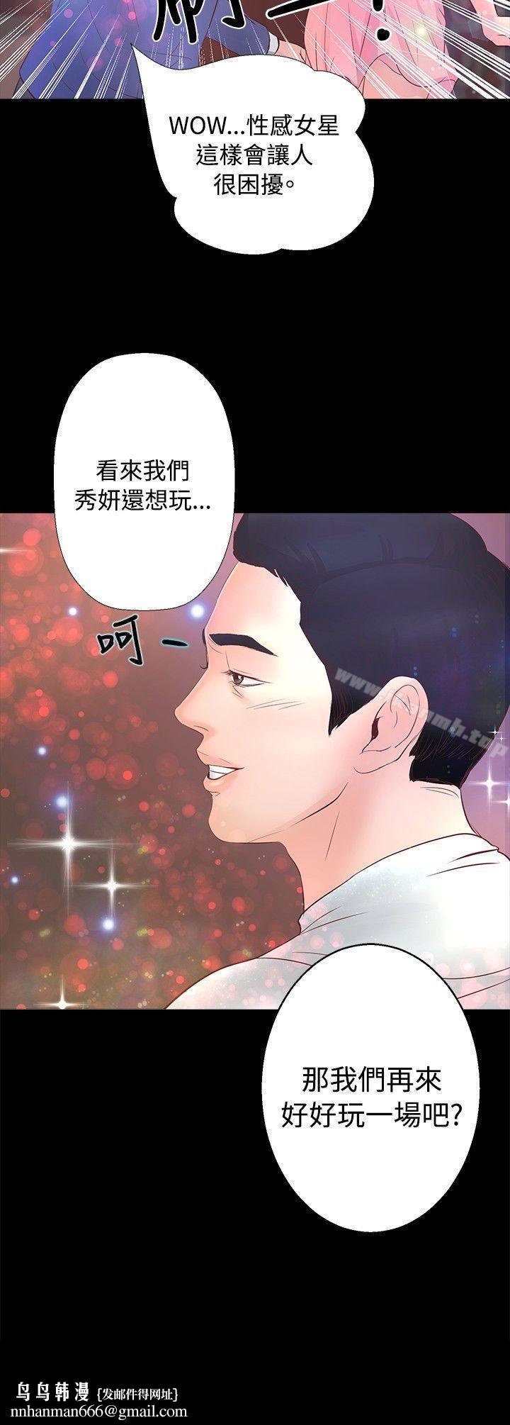 丛林爱爱法则第21话