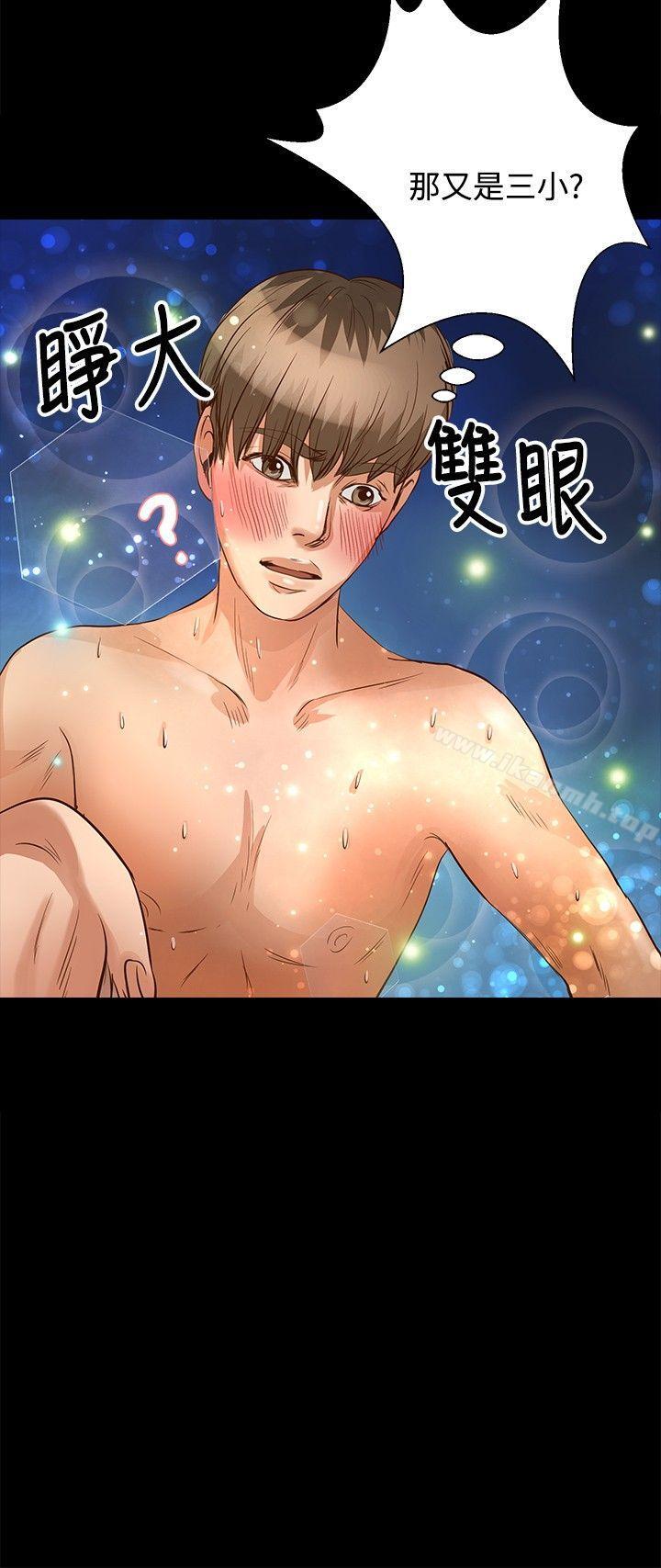 丛林爱爱法则第23话