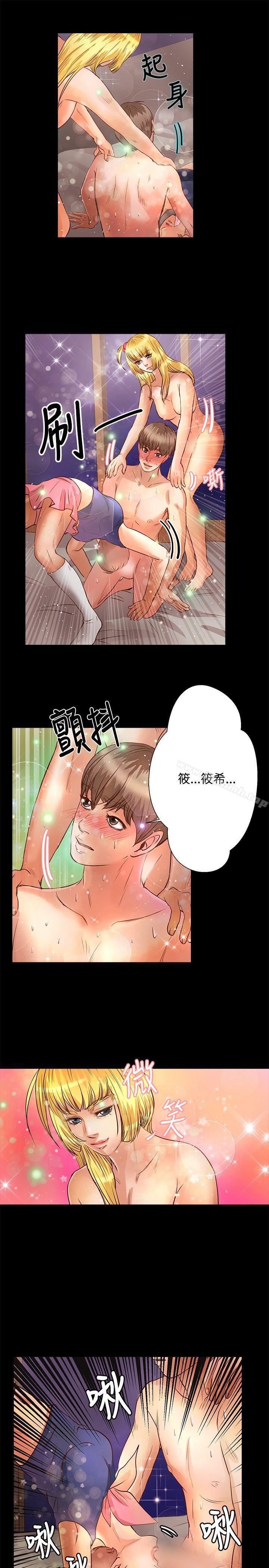 丛林爱爱法则第23话