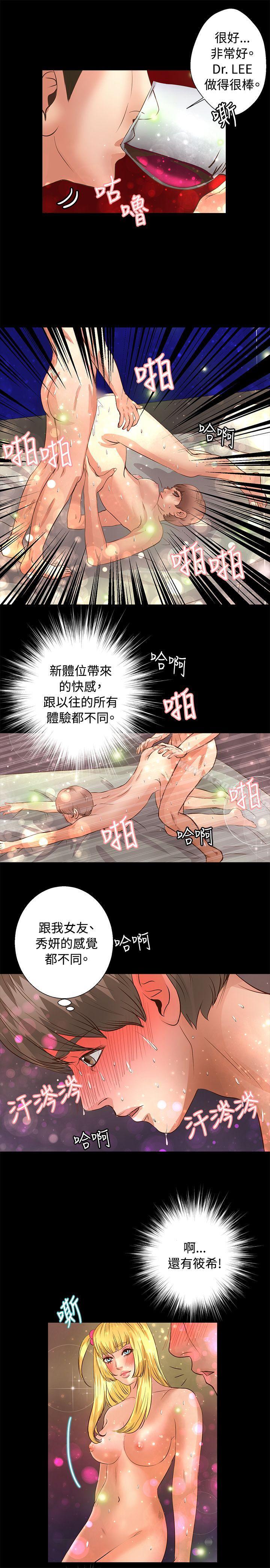 丛林爱爱法则第23话