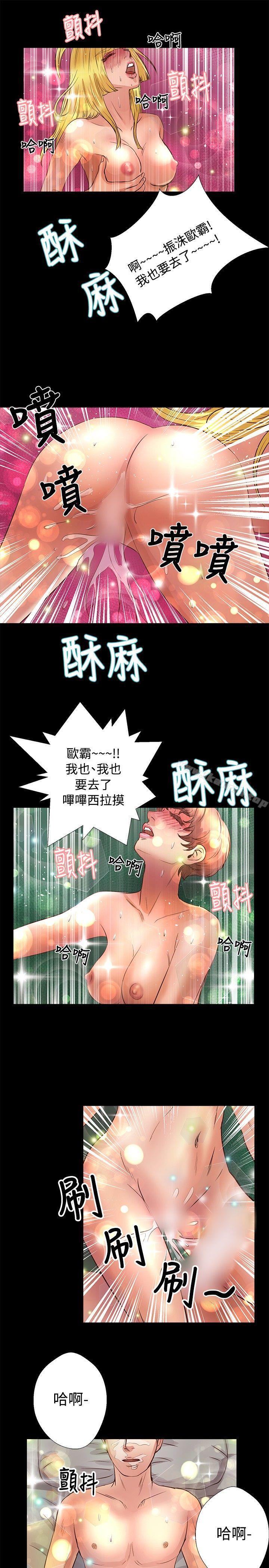 丛林爱爱法则第23话