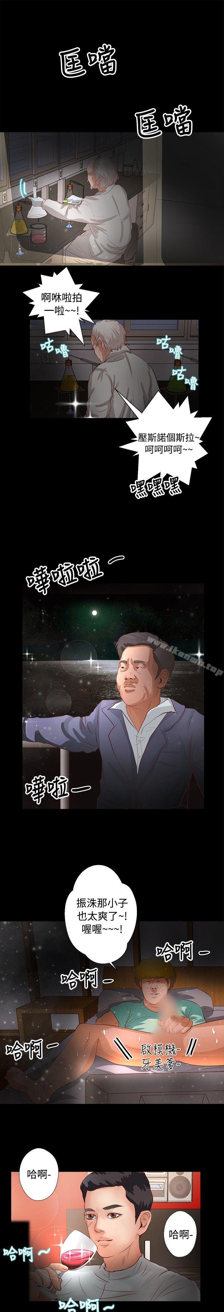 丛林爱爱法则第23话