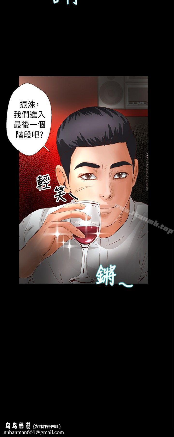 丛林爱爱法则第23话
