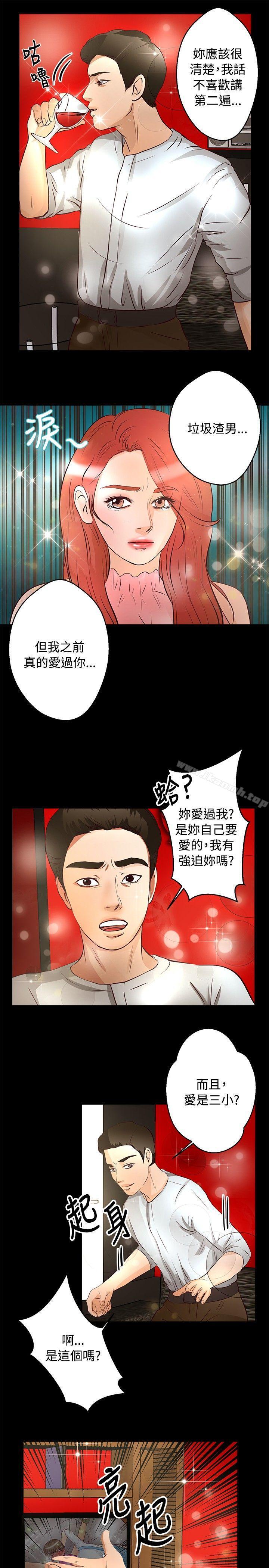 丛林爱爱法则第25话