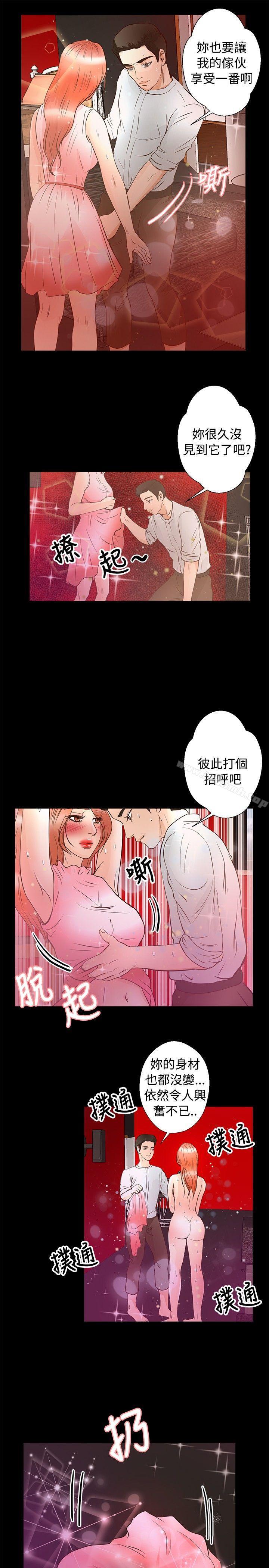 丛林爱爱法则第26话