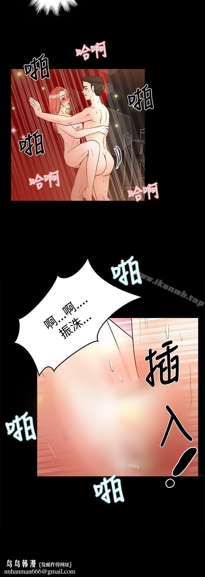丛林爱爱法则第26话
