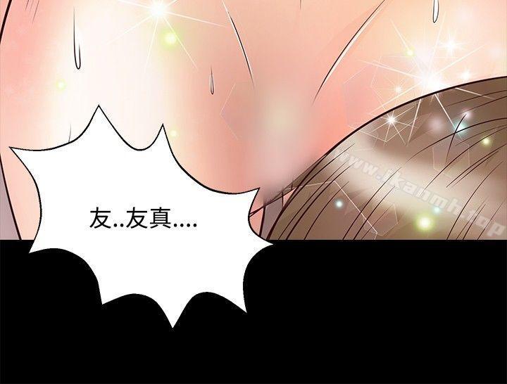 丛林爱爱法则第27话