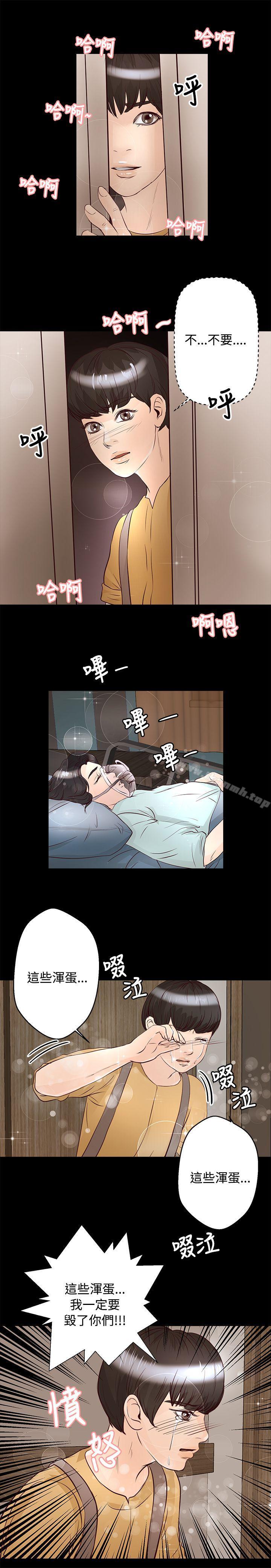 丛林爱爱法则第27话