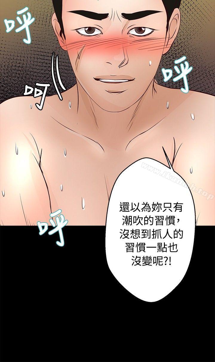 丛林爱爱法则第27话