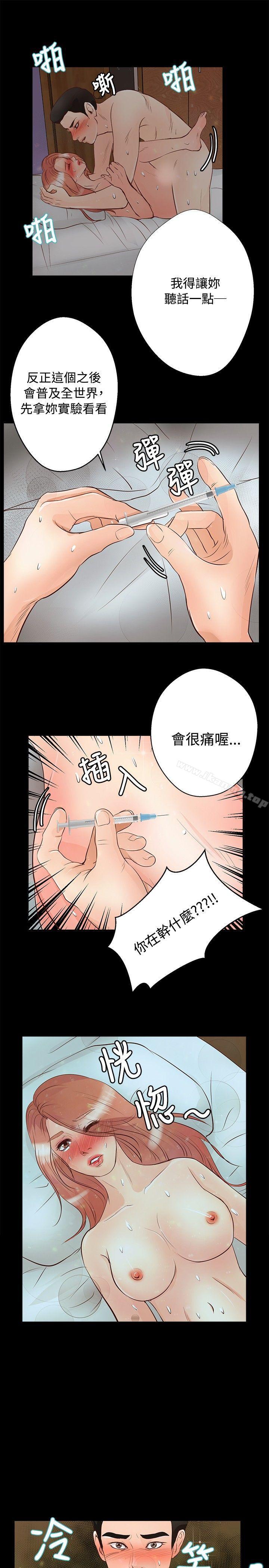 丛林爱爱法则第27话