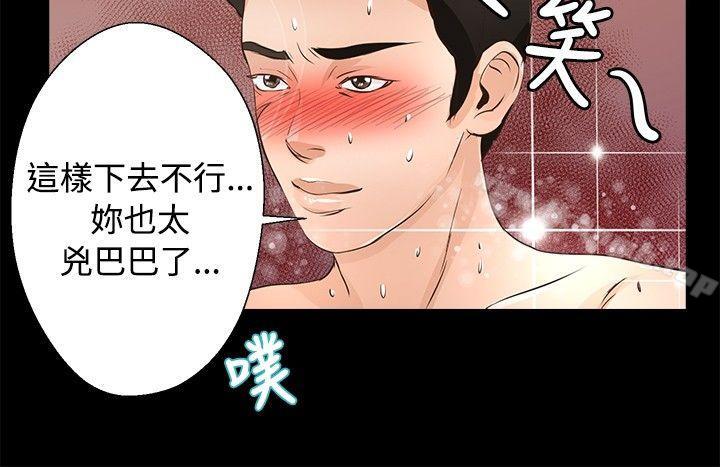 丛林爱爱法则第27话