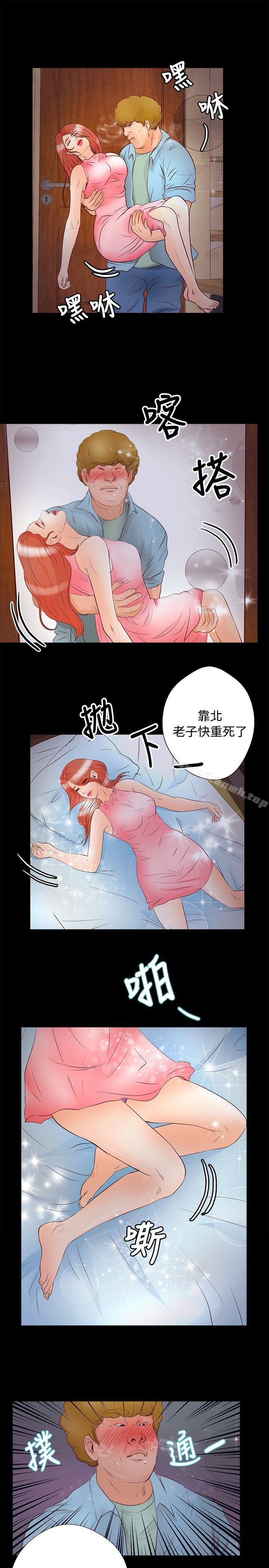 丛林爱爱法则第28话