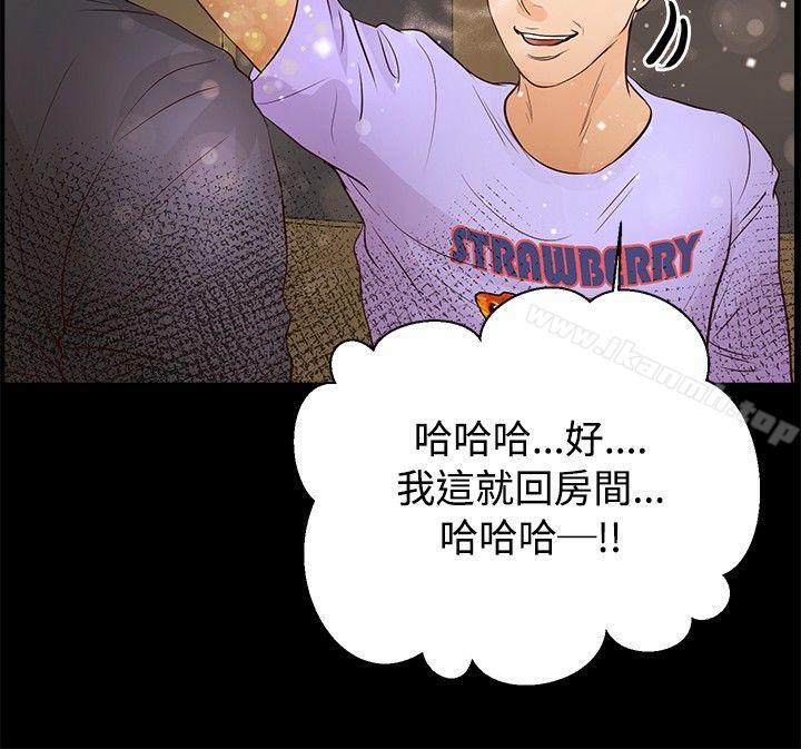 丛林爱爱法则第29话