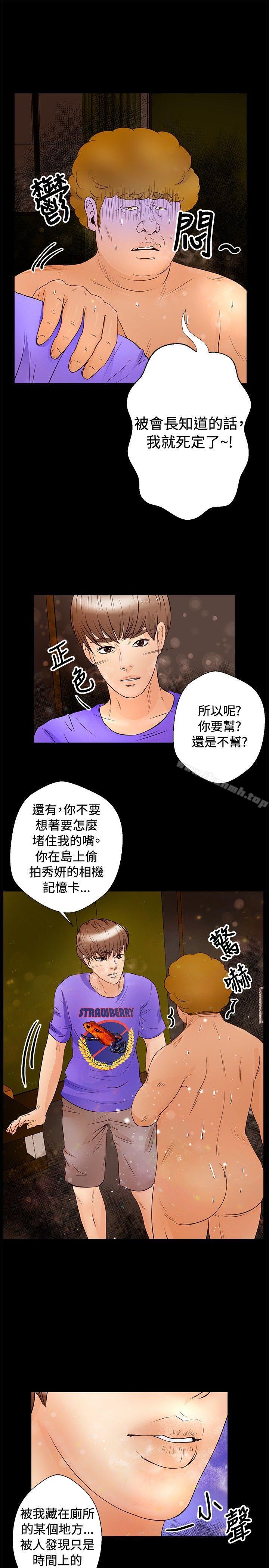 丛林爱爱法则第30话