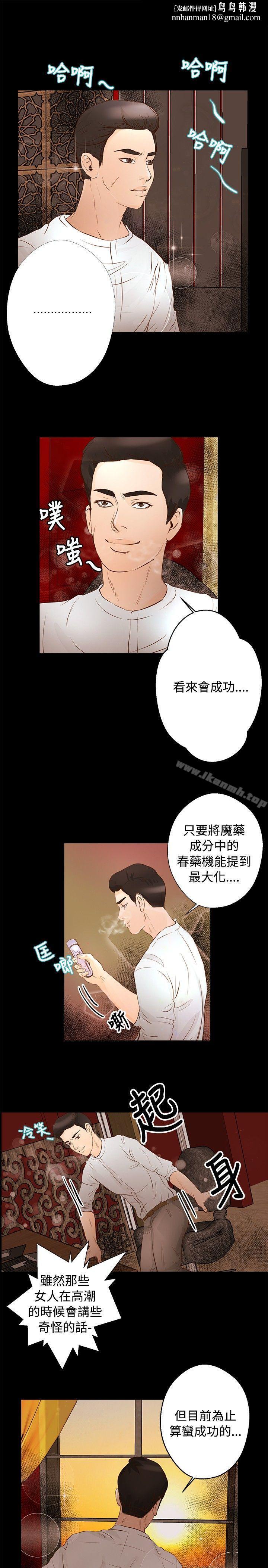 丛林爱爱法则第30话