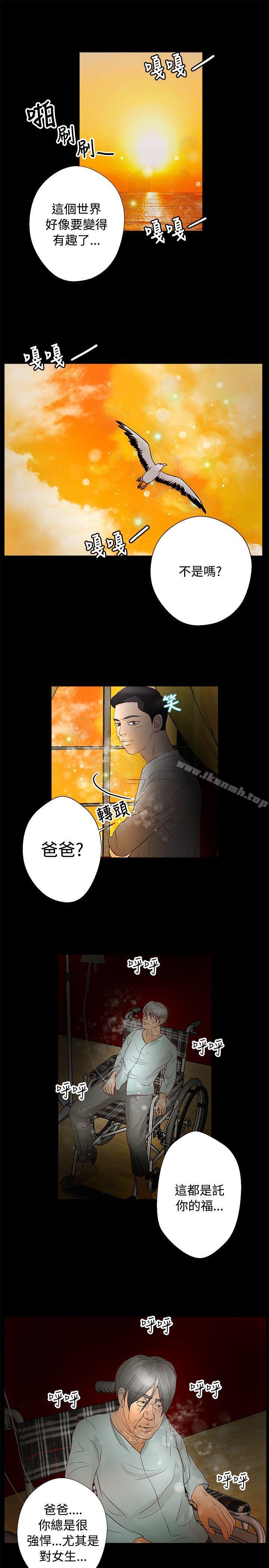 丛林爱爱法则第30话