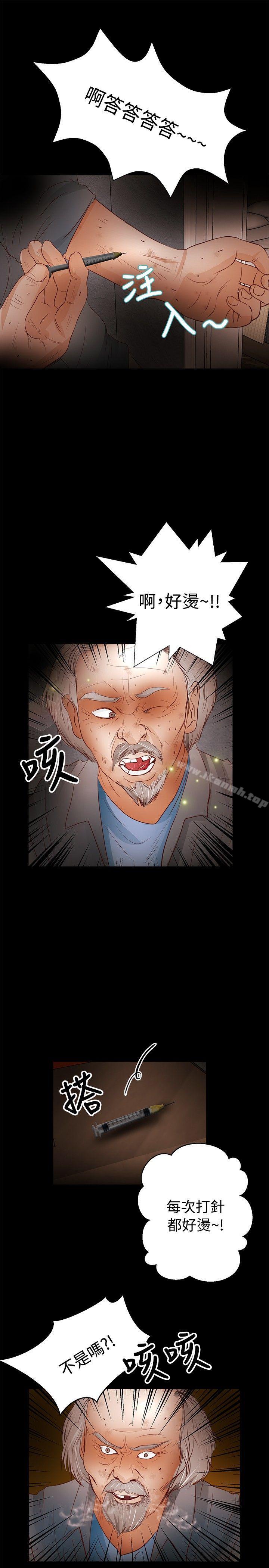 丛林爱爱法则第30话